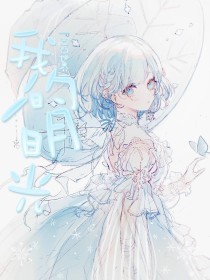 天天美剧人人美剧